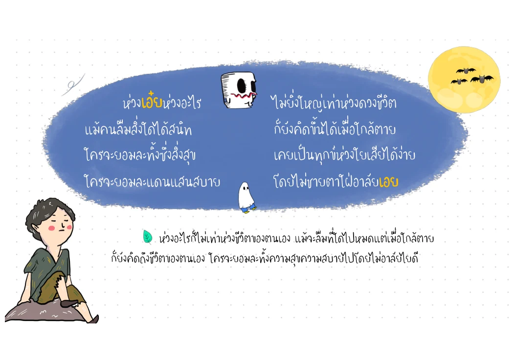 บทประพันธ์ลำดับที่ 20